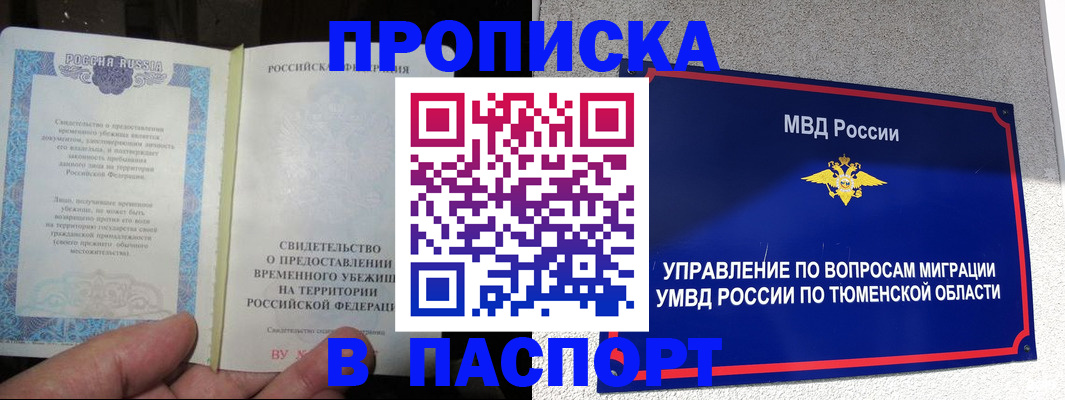 миграционный учет в Старой Купавне