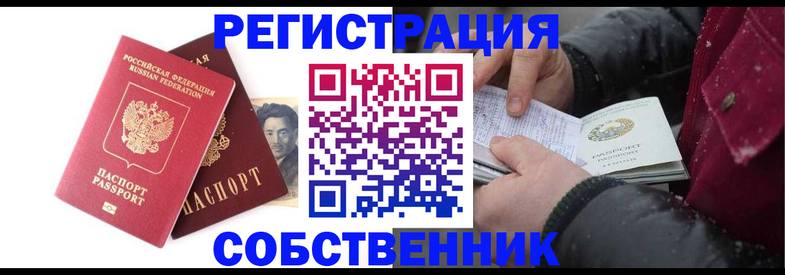 прописка для военкомата в Старой Купавне