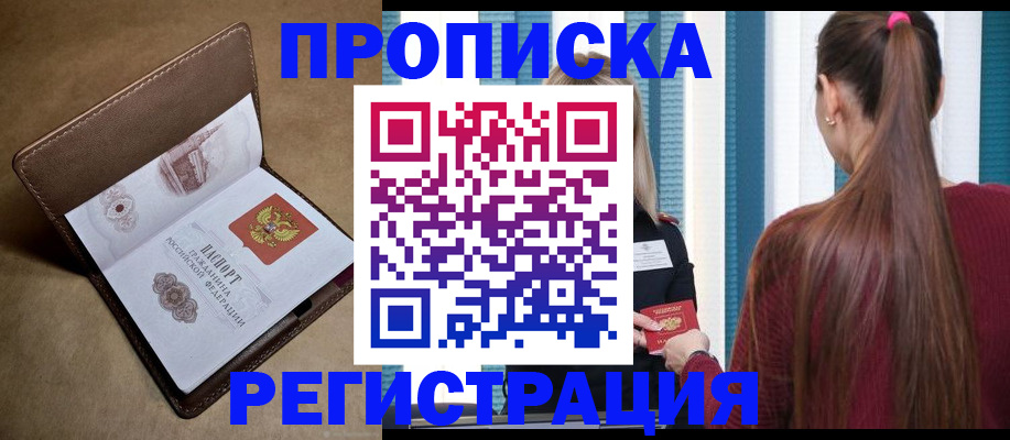 прописка для школы в Старой Купавне