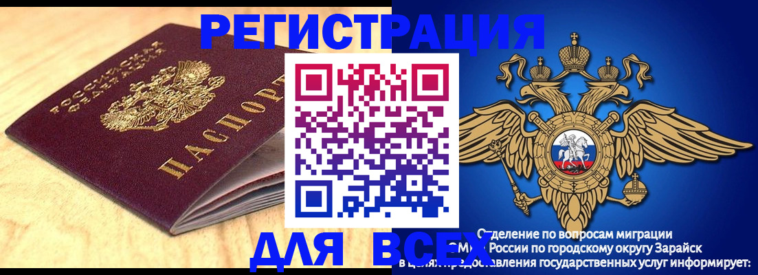 прописка ребенка в Старой Купавне